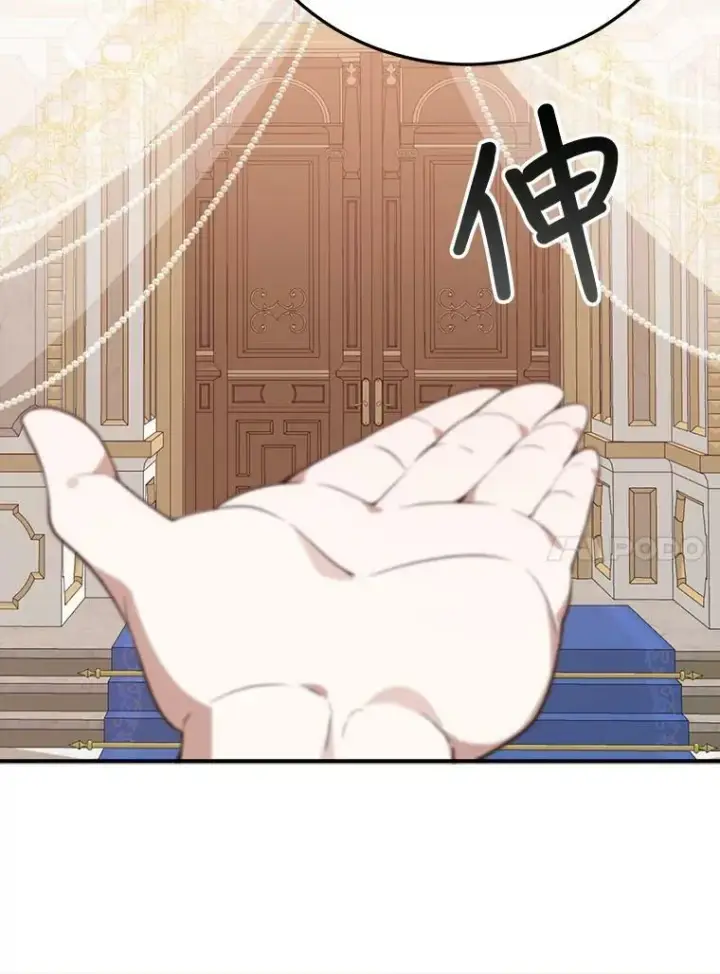 漫画《未来每步都是花路》28.生日快乐！第14张图