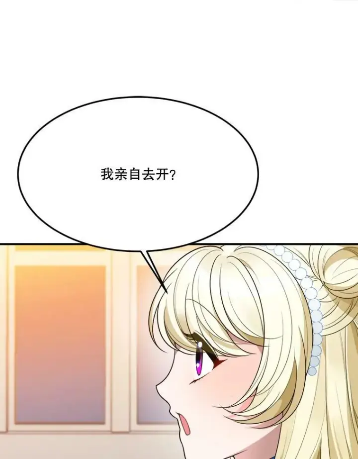 漫画《未来每步都是花路》28.生日快乐！第15张图
