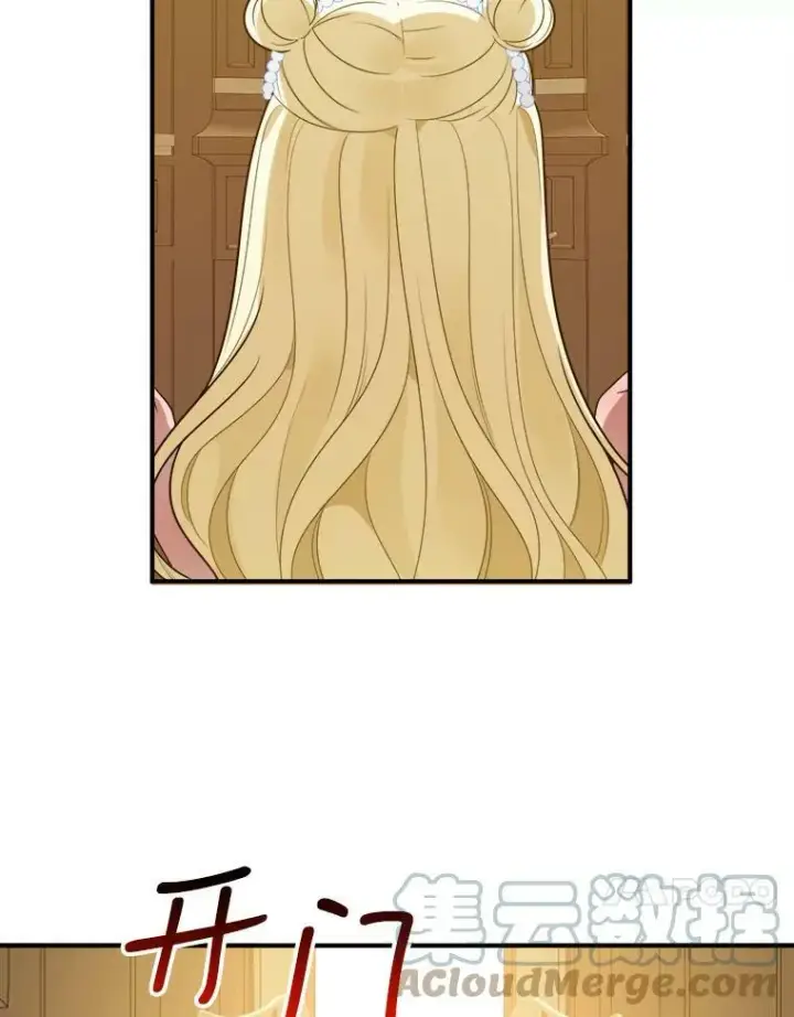 漫画《未来每步都是花路》28.生日快乐！第17张图