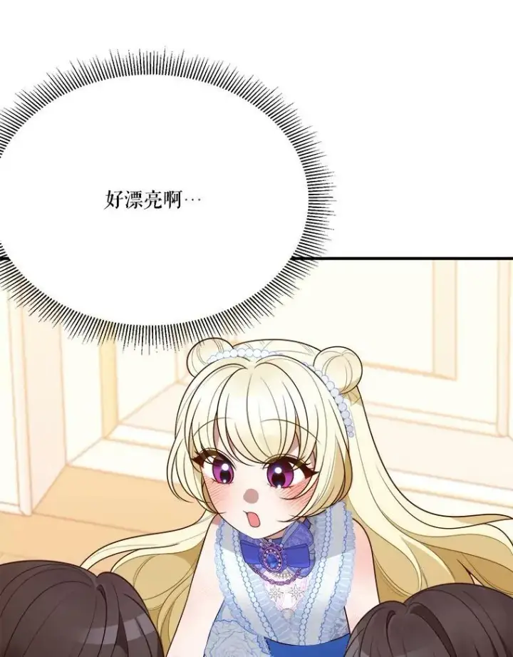 漫画《未来每步都是花路》28.生日快乐！第23张图