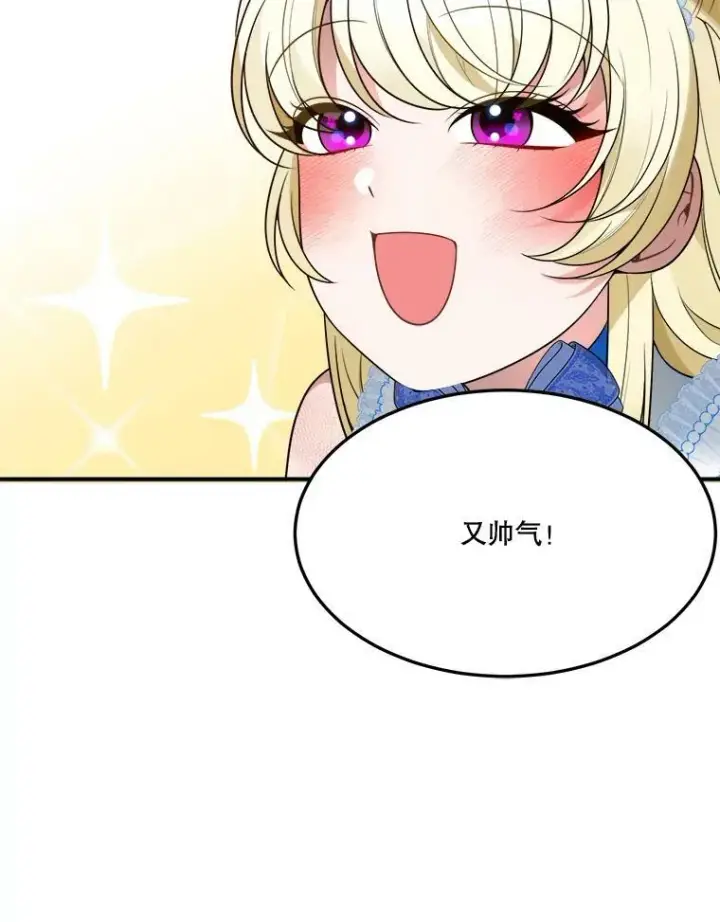 漫画《未来每步都是花路》28.生日快乐！第28张图
