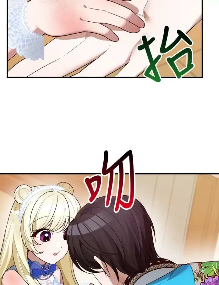 漫画《未来每步都是花路》28.生日快乐！第40张图