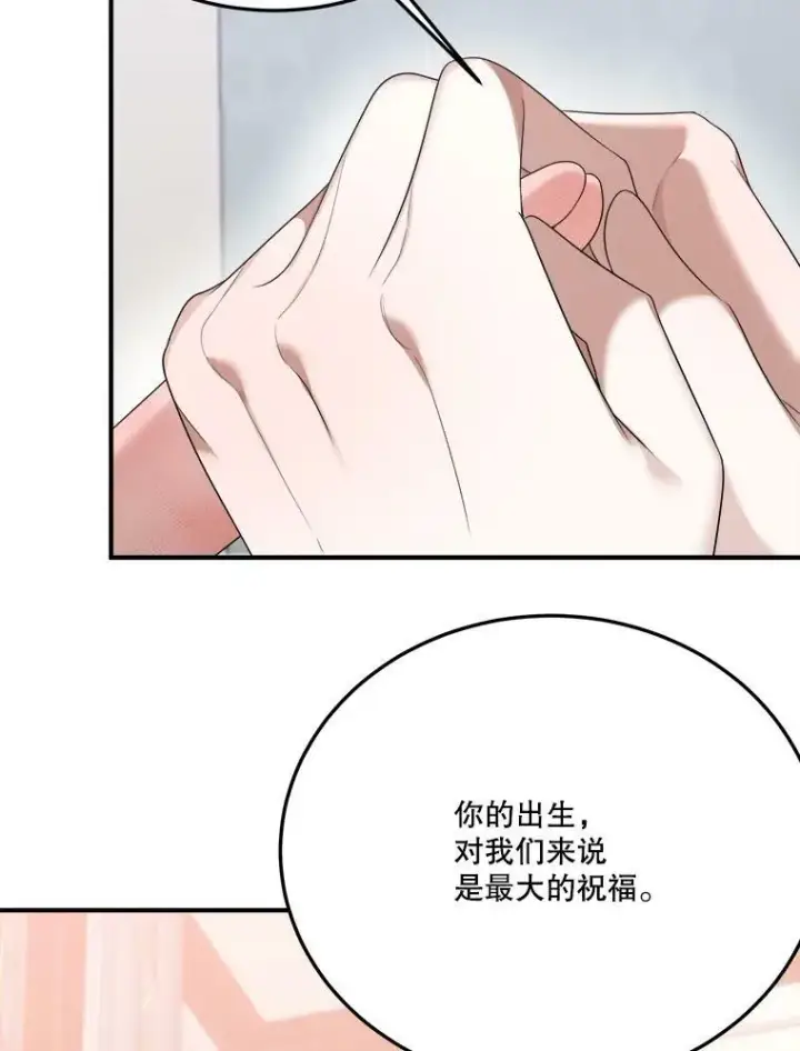 漫画《未来每步都是花路》28.生日快乐！第48张图