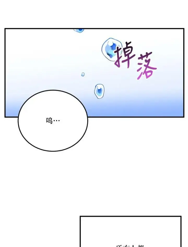 漫画《未来每步都是花路》28.生日快乐！第51张图