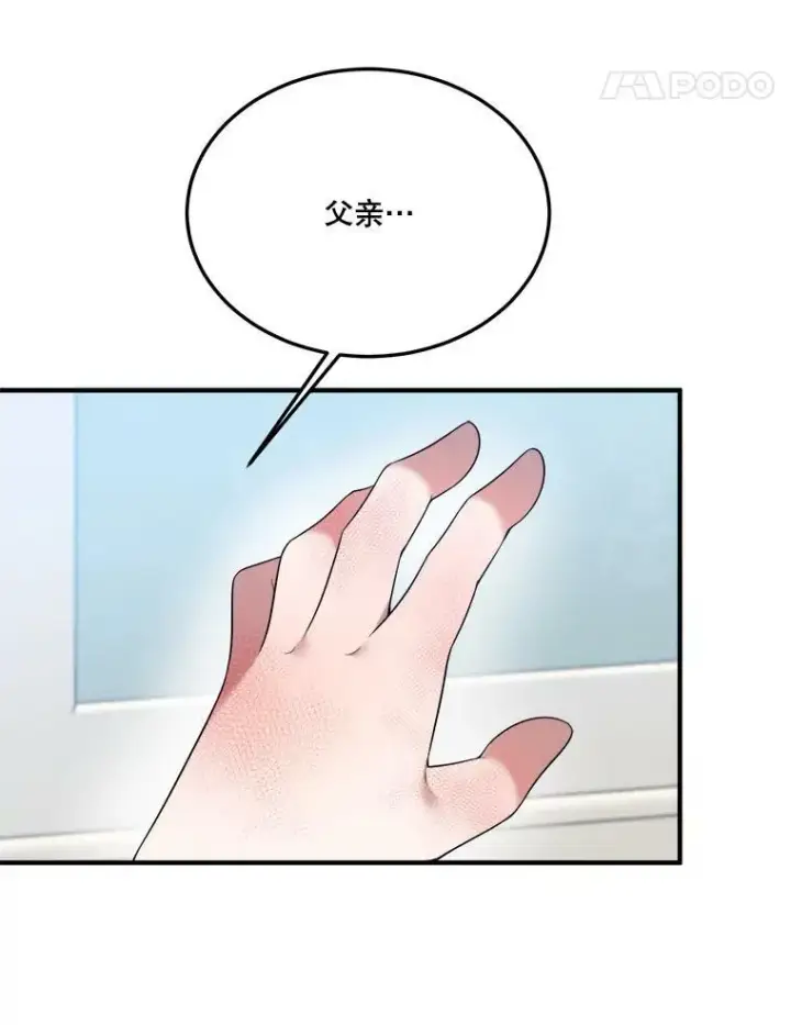 漫画《未来每步都是花路》28.生日快乐！第54张图