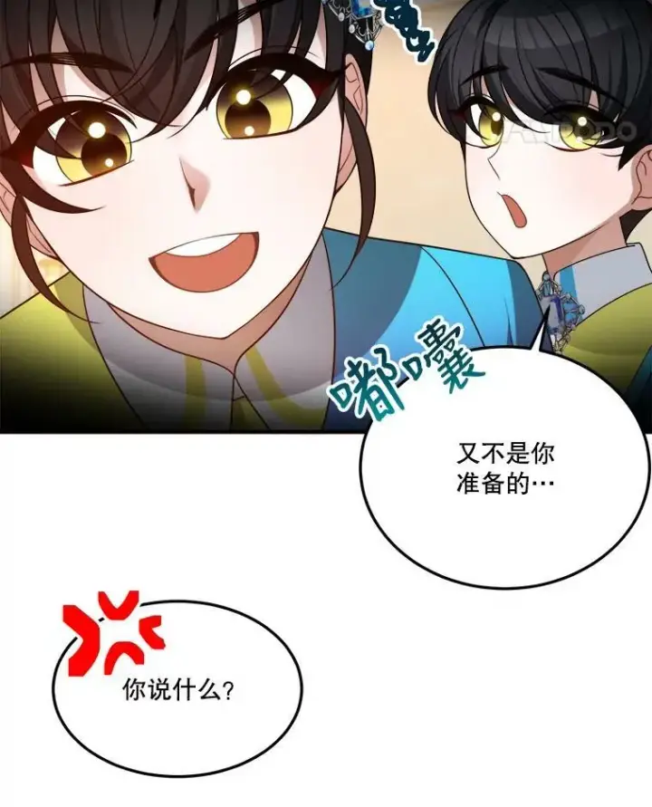 漫画《未来每步都是花路》28.生日快乐！第64张图