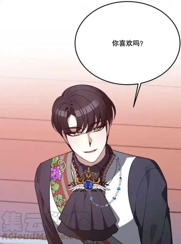 漫画《未来每步都是花路》28.生日快乐！第9张图