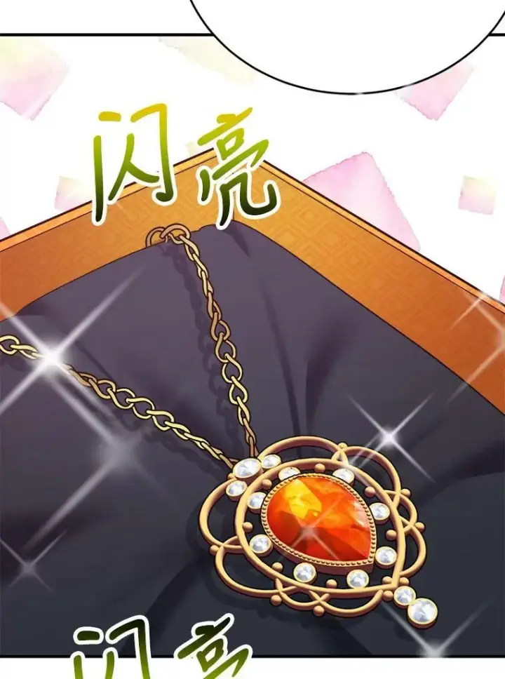 漫画《未来每步都是花路》28.生日快乐！第92张图