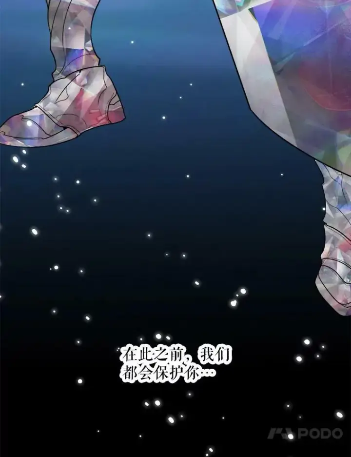 漫画《未来每步都是花路》29.2年后第122张图