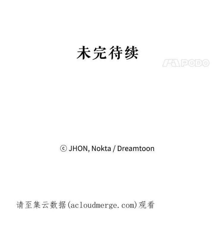 漫画《未来每步都是花路》29.2年后第126张图