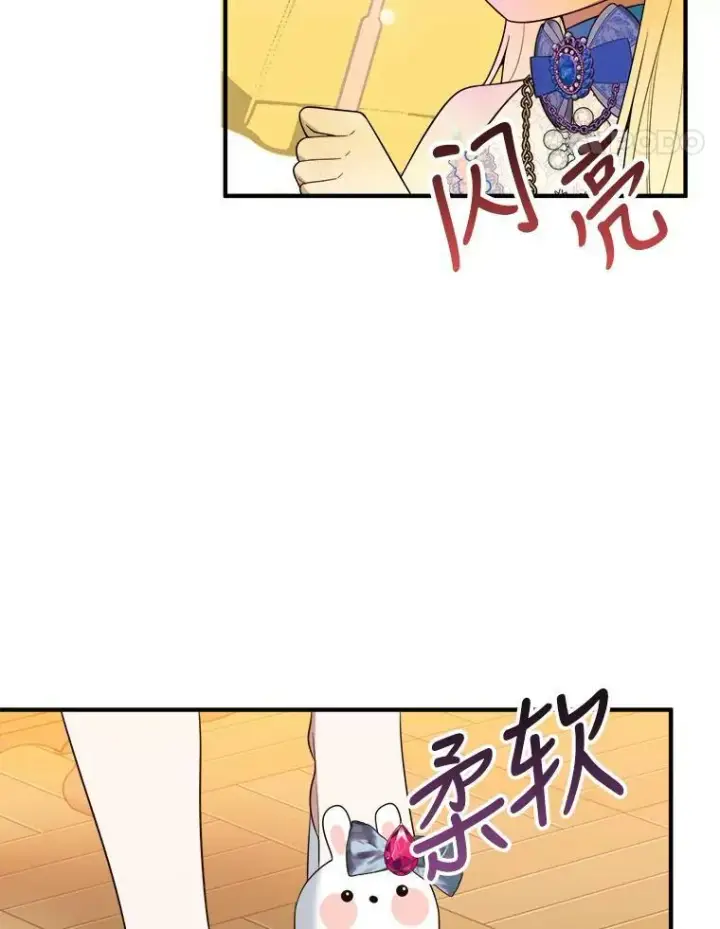 漫画《未来每步都是花路》29.2年后第28张图