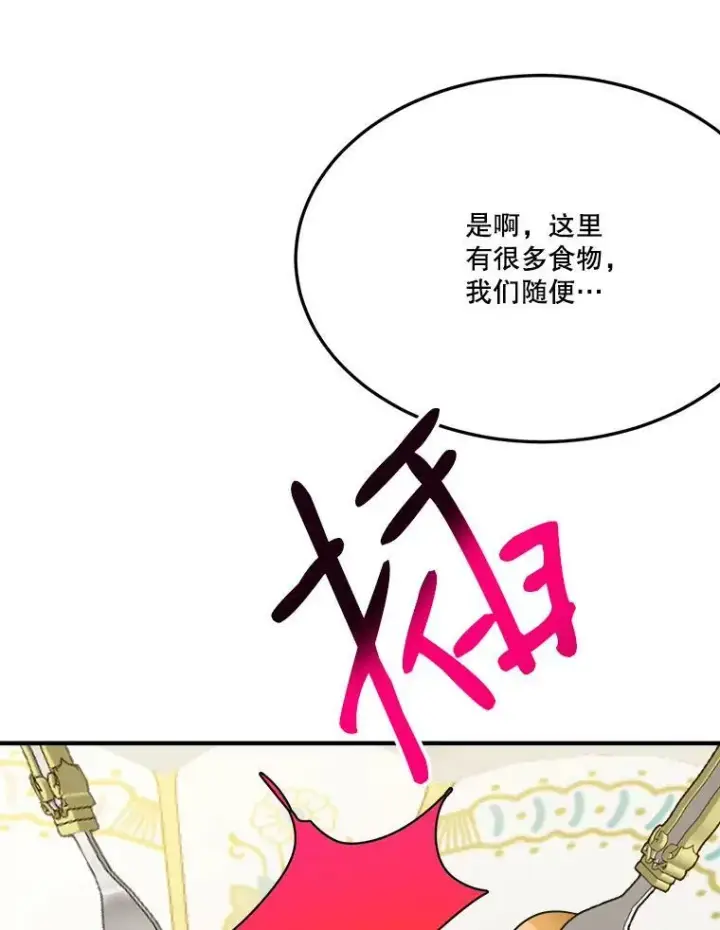 漫画《未来每步都是花路》29.2年后第55张图