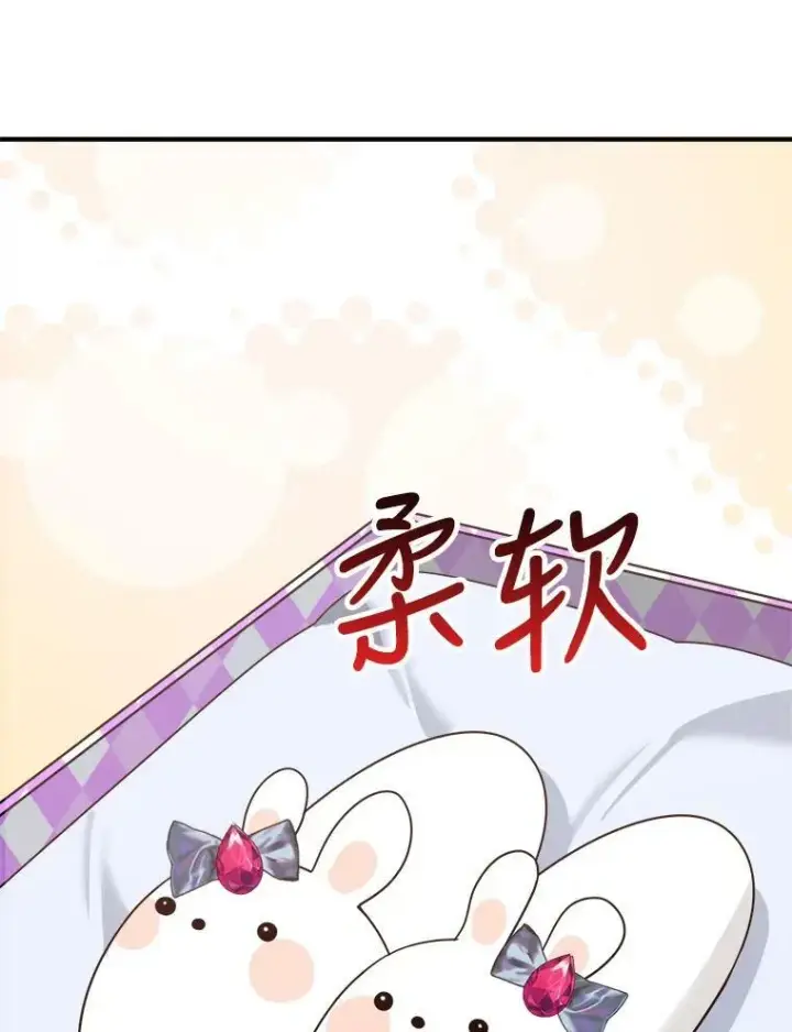 漫画《未来每步都是花路》29.2年后第6张图