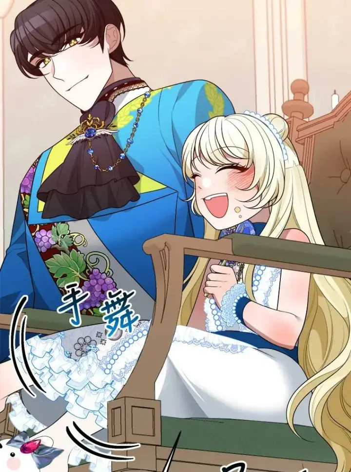 漫画《未来每步都是花路》29.2年后第82张图