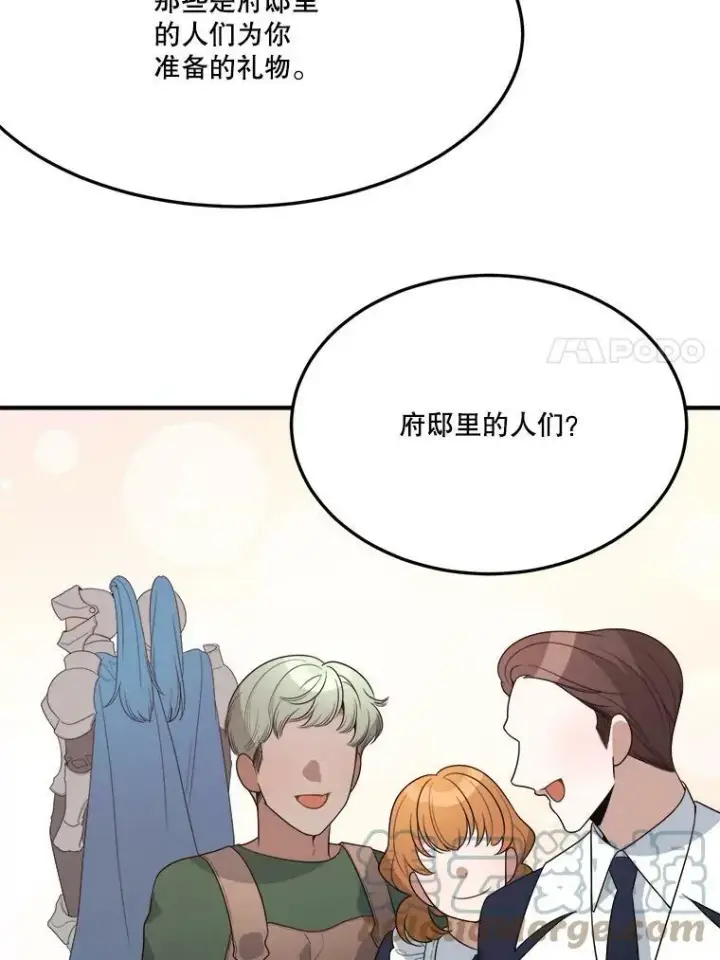 漫画《未来每步都是花路》29.2年后第93张图