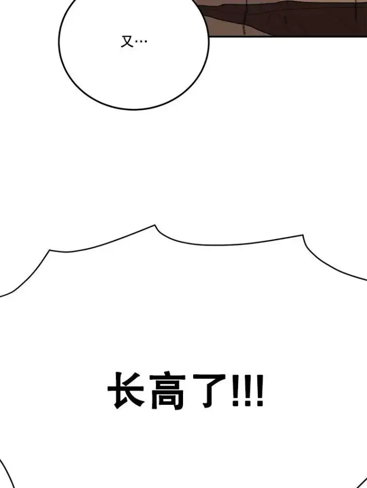 漫画《未来每步都是花路》30.变化第10张图