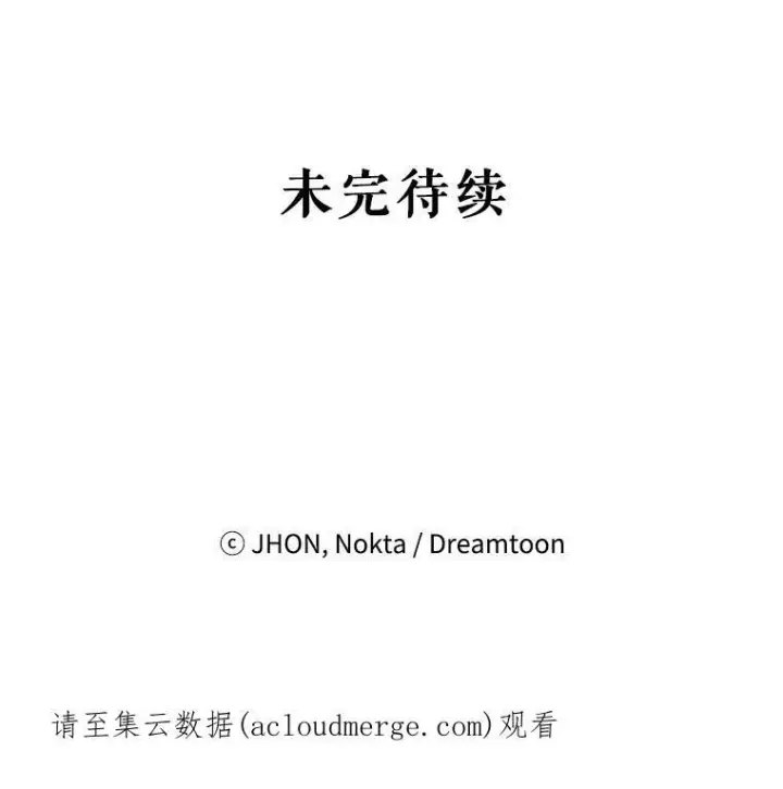 漫画《未来每步都是花路》30.变化第115张图