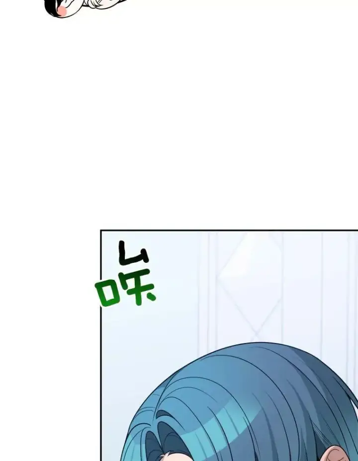 漫画《未来每步都是花路》30.变化第22张图