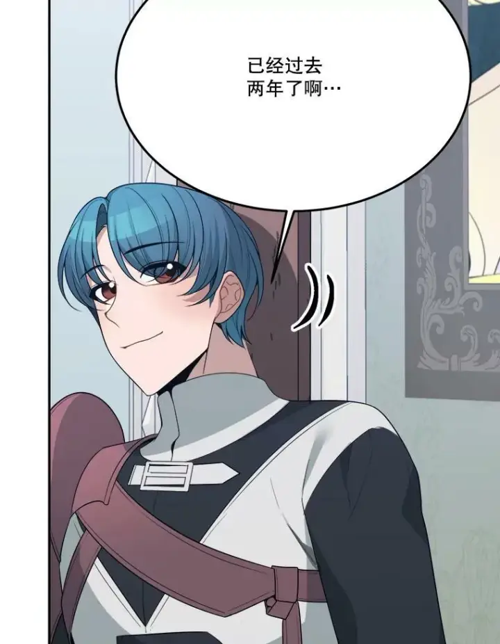漫画《未来每步都是花路》30.变化第28张图