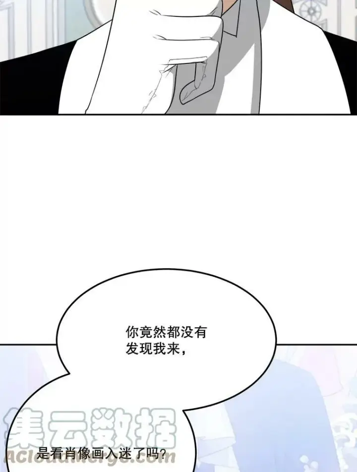 漫画《未来每步都是花路》30.变化第41张图