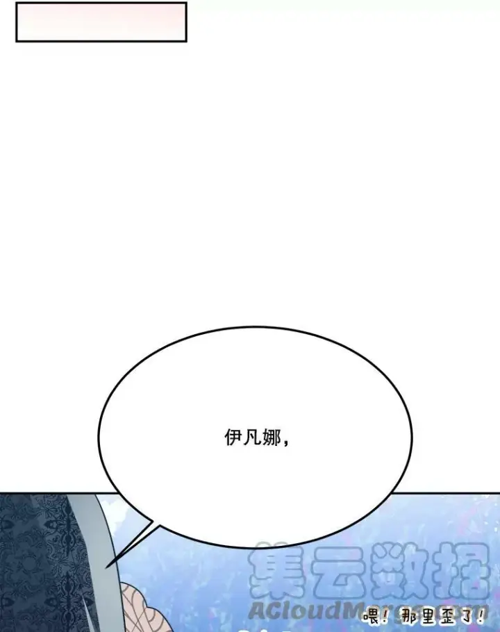 漫画《未来每步都是花路》30.变化第61张图