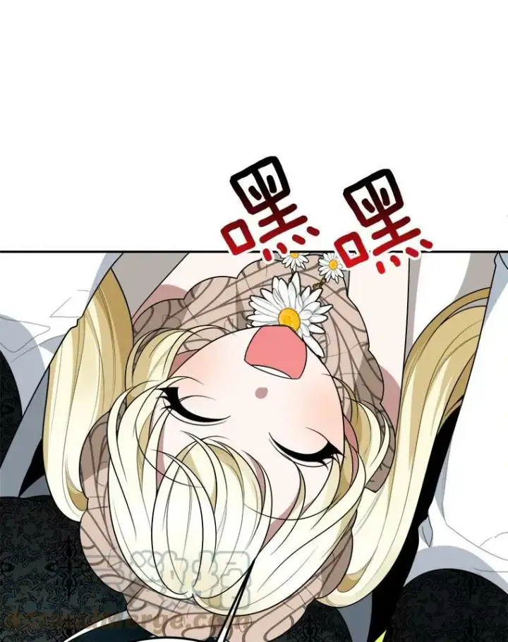 漫画《未来每步都是花路》30.变化第65张图