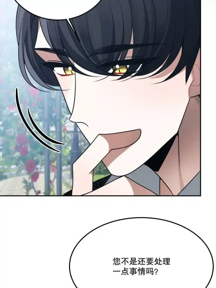 漫画《未来每步都是花路》30.变化第95张图