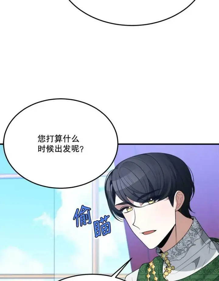 漫画《未来每步都是花路》31.线索第11张图