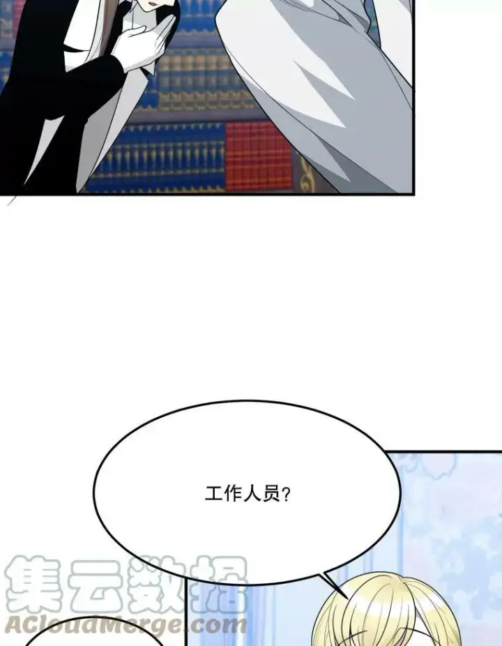 漫画《未来每步都是花路》31.线索第13张图