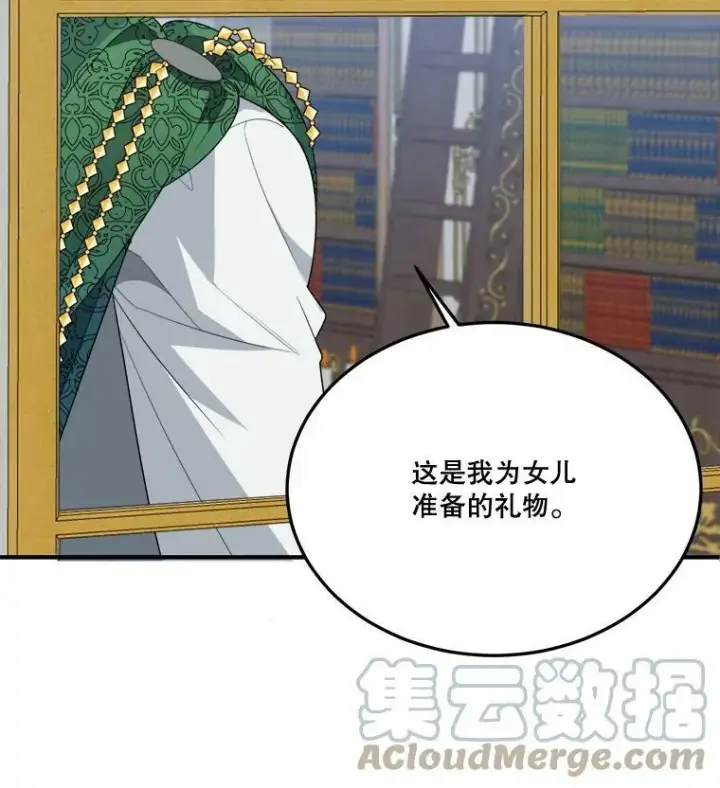 漫画《未来每步都是花路》31.线索第16张图