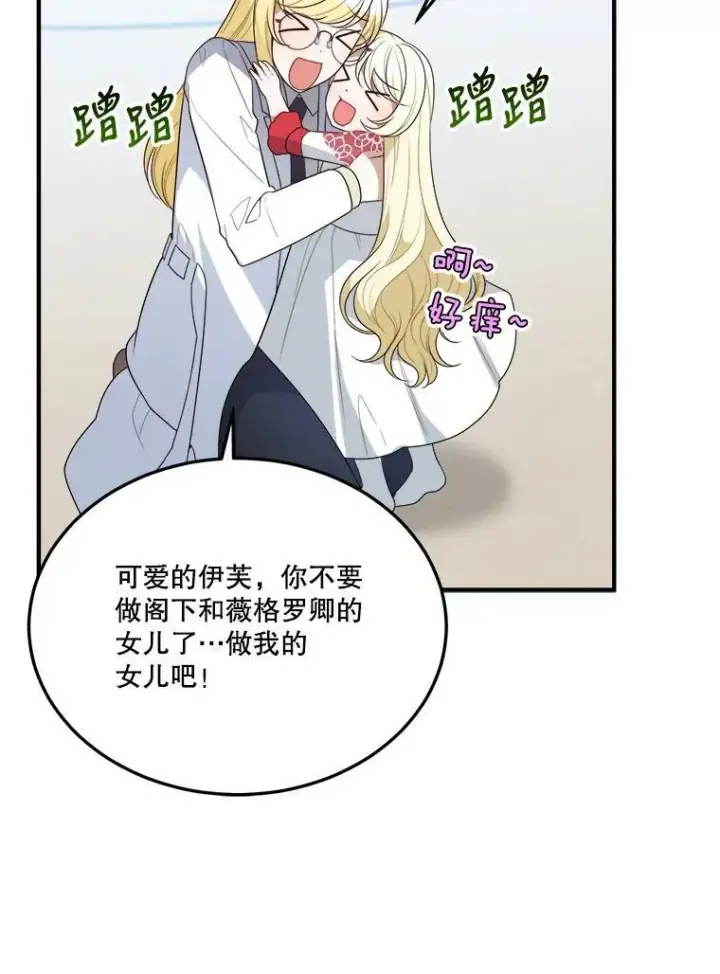 漫画《未来每步都是花路》31.线索第27张图