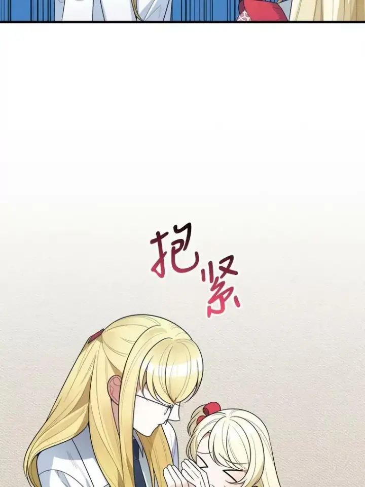 漫画《未来每步都是花路》31.线索第30张图
