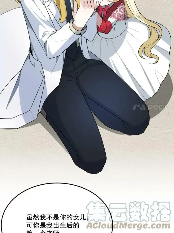 漫画《未来每步都是花路》31.线索第31张图