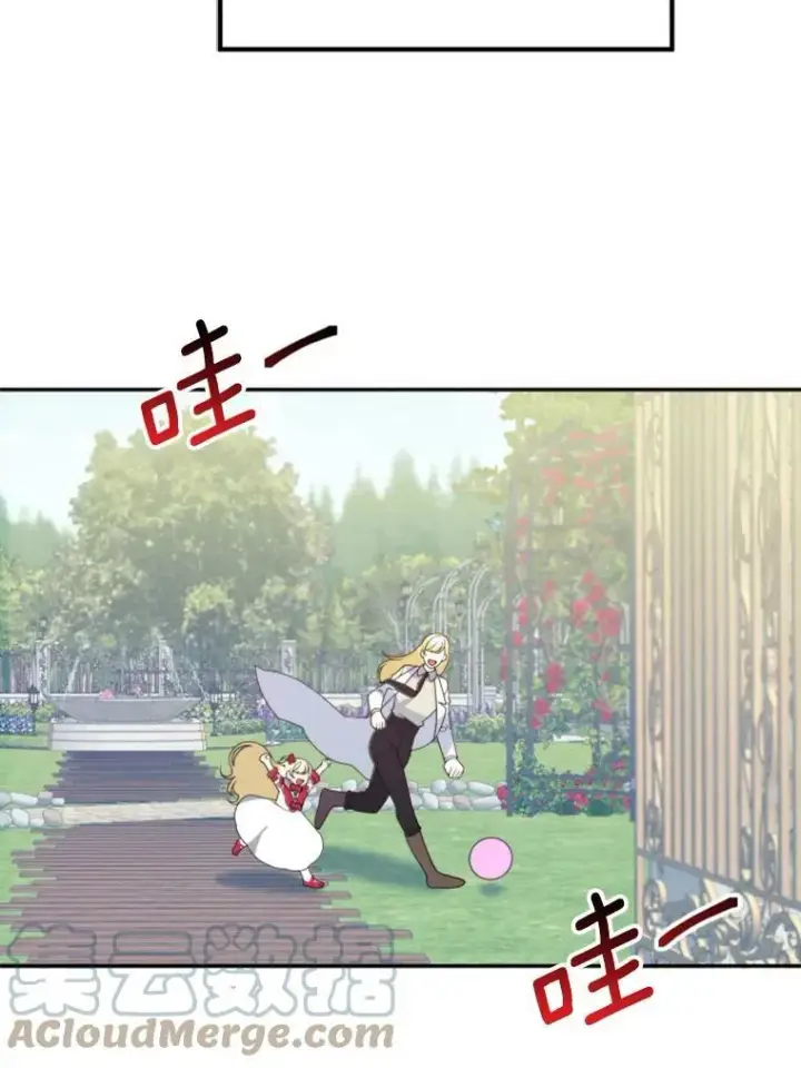 漫画《未来每步都是花路》31.线索第43张图