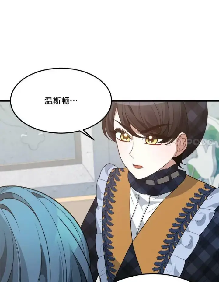 漫画《未来每步都是花路》31.线索第60张图