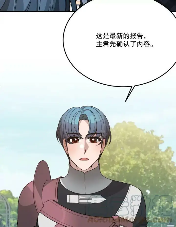 漫画《未来每步都是花路》31.线索第61张图
