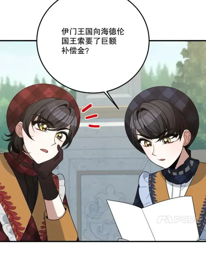 漫画《未来每步都是花路》31.线索第63张图