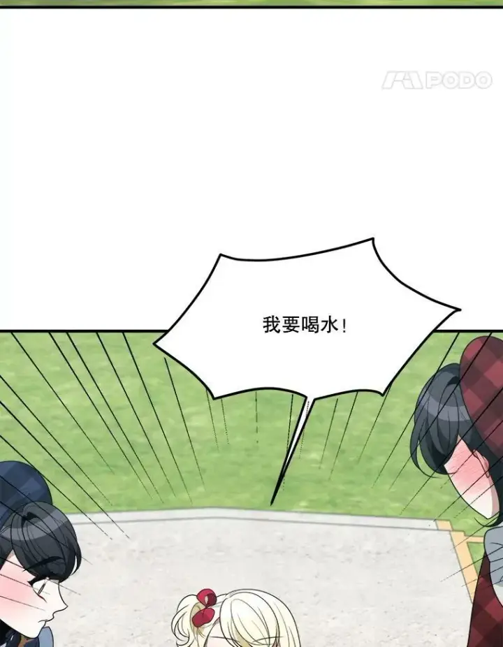 漫画《未来每步都是花路》31.线索第77张图