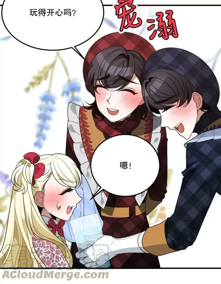 漫画《未来每步都是花路》31.线索第79张图