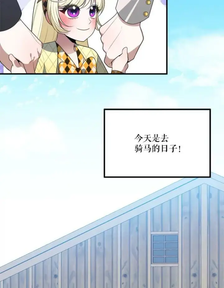 漫画《未来每步都是花路》31.线索第97张图