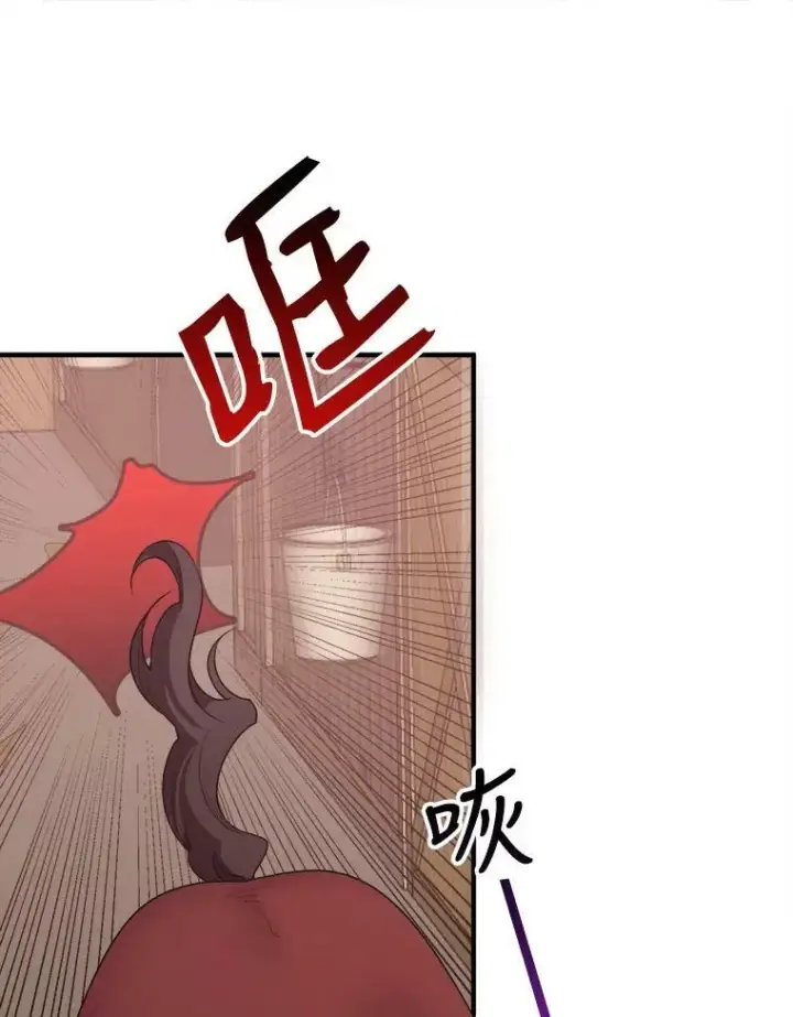 漫画《未来每步都是花路》32.郊游第15张图