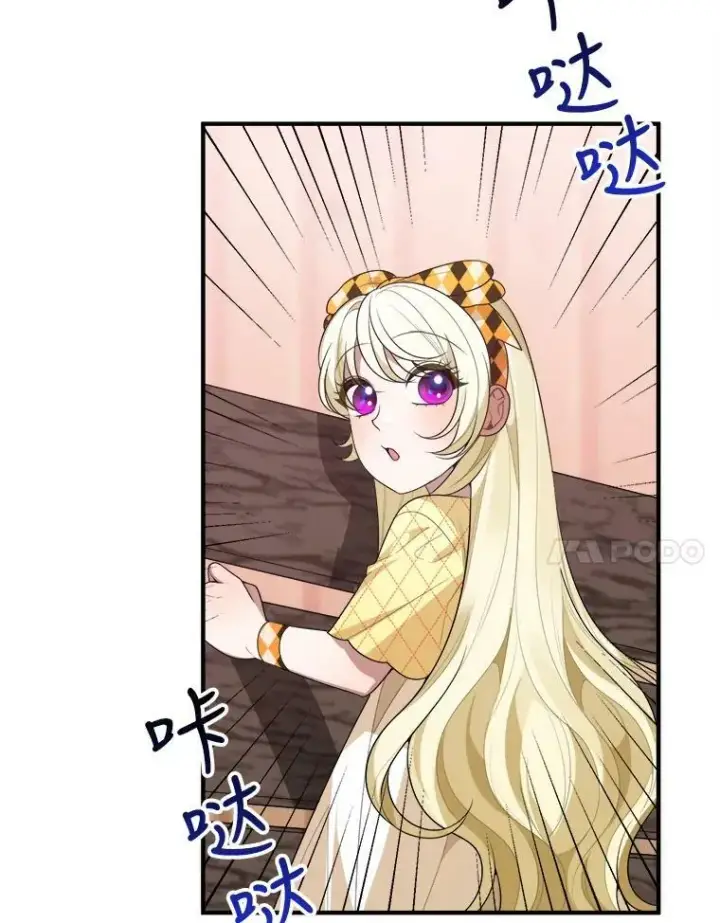 漫画《未来每步都是花路》32.郊游第17张图