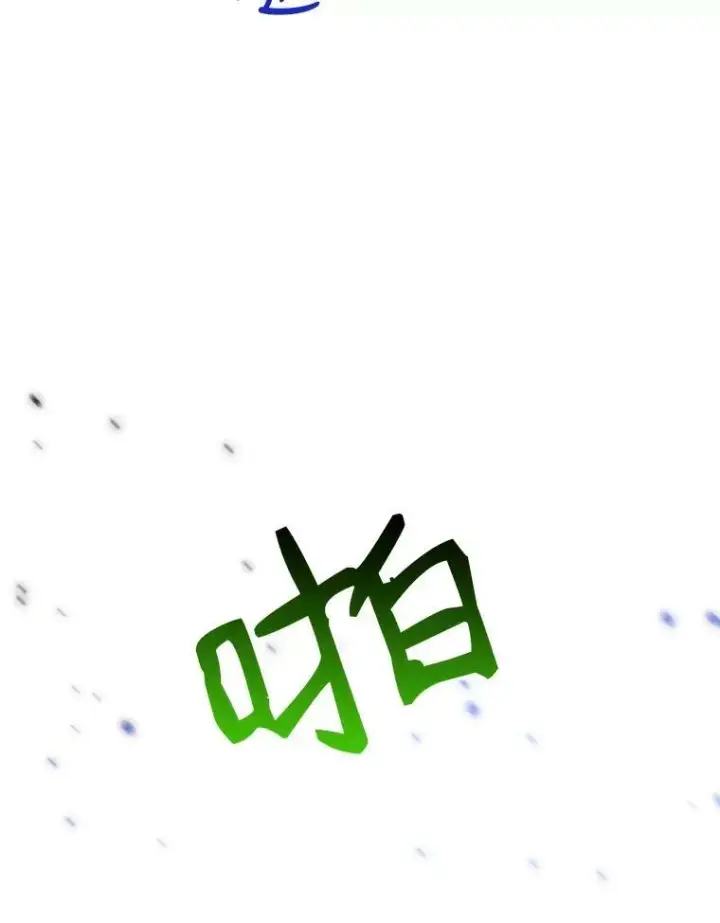 漫画《未来每步都是花路》32.郊游第18张图