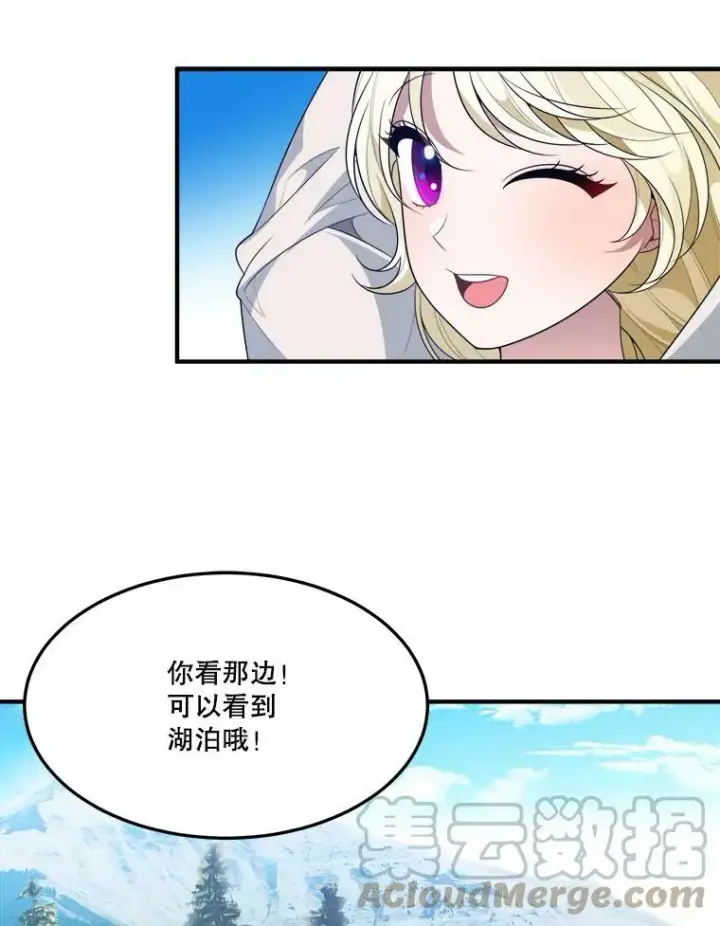 漫画《未来每步都是花路》32.郊游第55张图