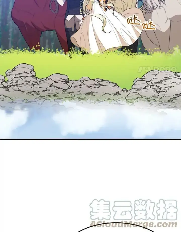 漫画《未来每步都是花路》32.郊游第61张图