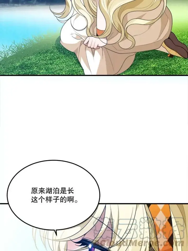 漫画《未来每步都是花路》32.郊游第70张图