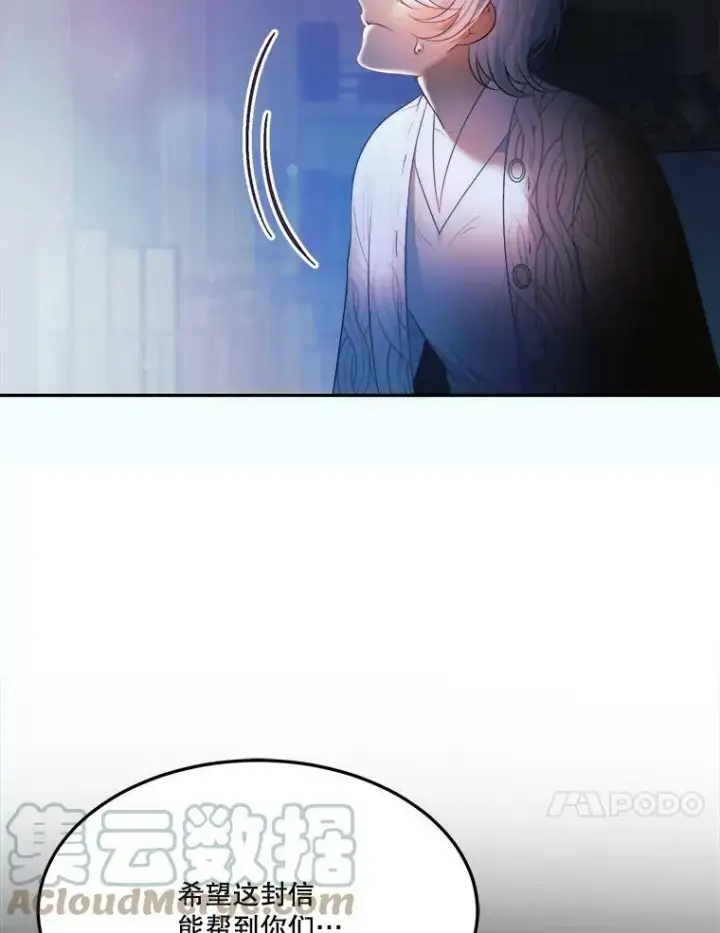 漫画《未来每步都是花路》33.太阳与月亮第10张图