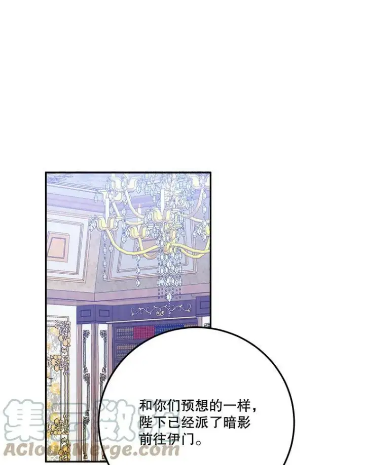 漫画《未来每步都是花路》33.太阳与月亮第16张图