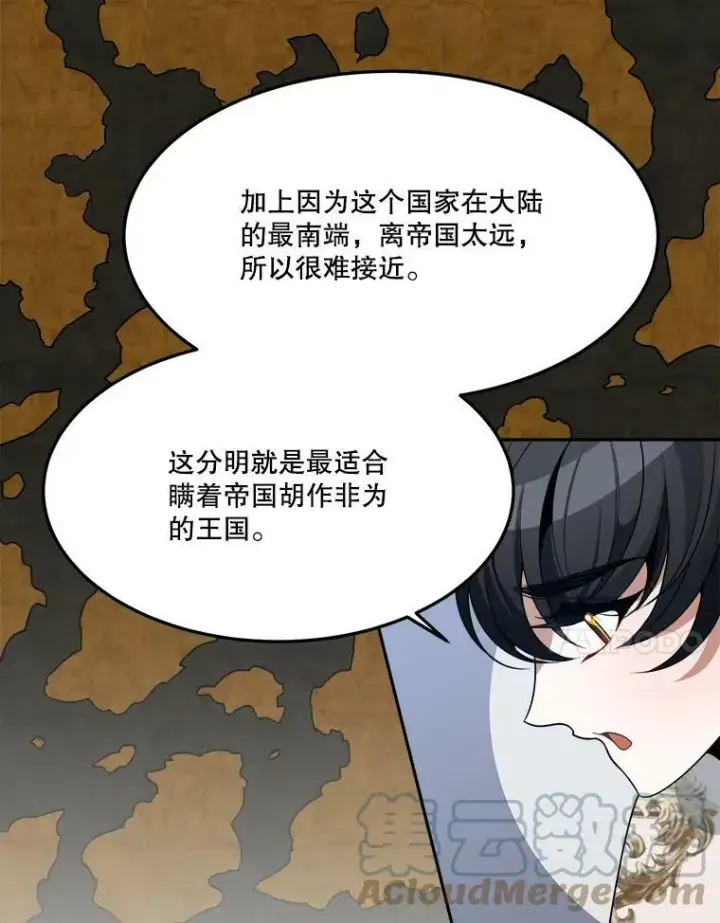 漫画《未来每步都是花路》33.太阳与月亮第31张图