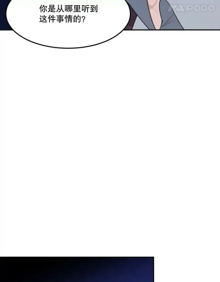 漫画《未来每步都是花路》33.太阳与月亮第45张图